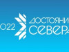 Институт химии ФИЦ Коми НЦ УрО РАН принял участие в выставке ВДНХ «Достояние Севера-2022»