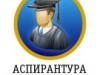В 2015 году ИХ Коми НЦ УрО РАН проводит прием в аспирантуру по специальности 04.06.01 – химические науки
