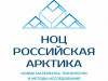 Состоялось открытие международного форума НОЦ  «Российская Арктика: новые материалы, технологии и методы исследования»
