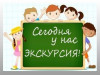 19 октября в Институте проведена экскурсия для учащихся 7 а класса 38 школы г. Сыктывкара