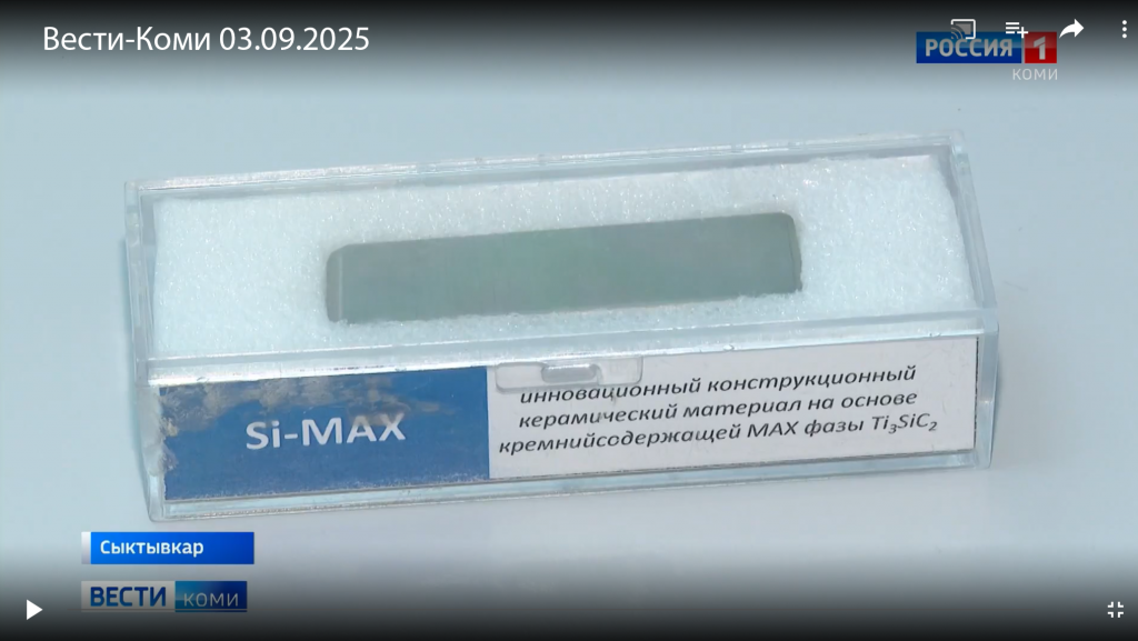 Вести-Коми 03.09.2025 
