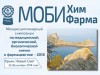 IV Междисциплинарный симпозиум по медицинской, органической, биологической химии и фармацевтике (МОБИ-ХимФарма 2018) состоялся 23-26 сентября 2018 в  Крыму.